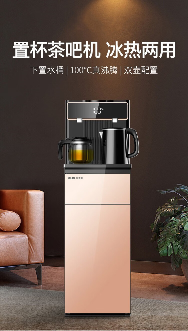 格力gree茶吧机饮水机家用立式台式全自动同款烧水台一体下置水桶冷热