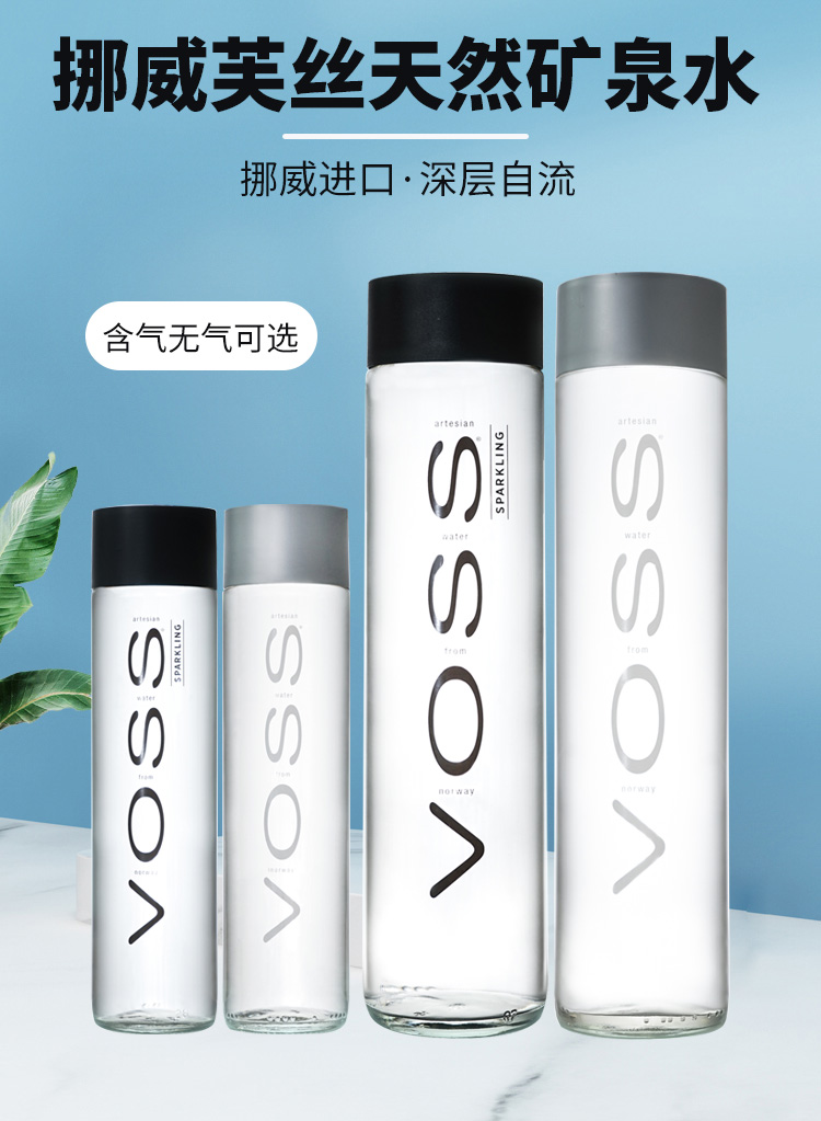 (京优选)挪威voss矿泉水玻璃瓶375/330ml天然气泡水弱碱性水芙丝苏打