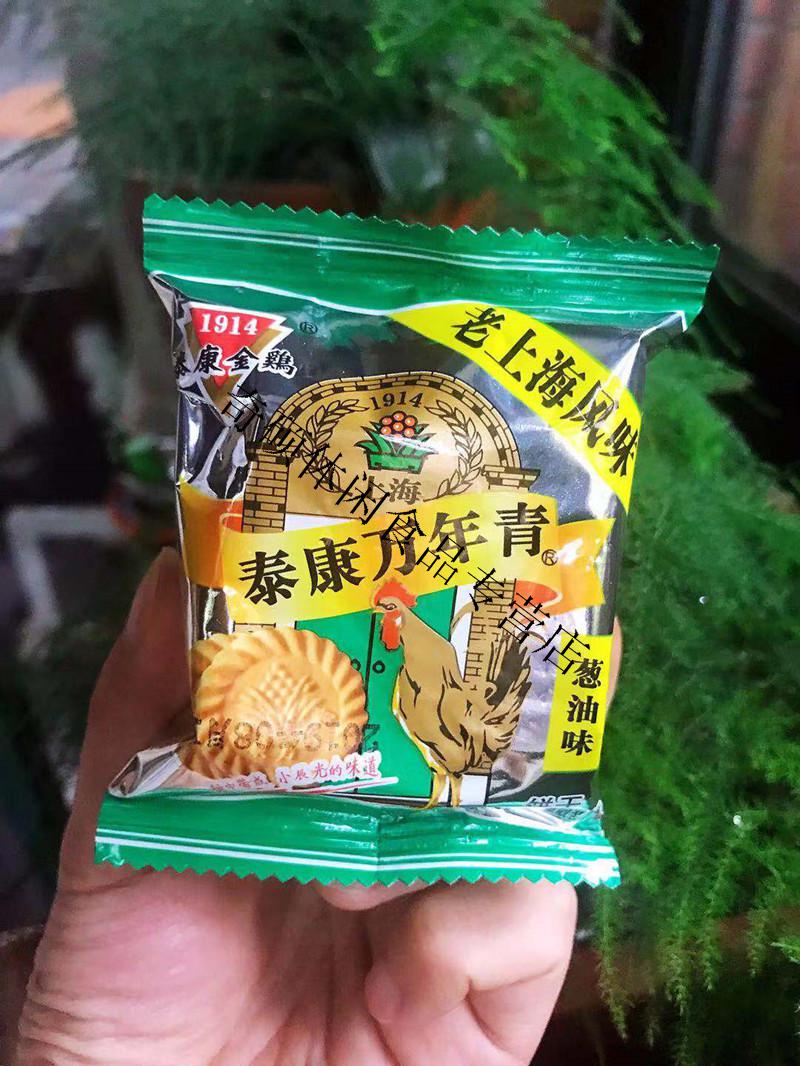 新貨老上海味道萬年青餅乾蔥油味1000克38包正們前核對好購買的口味別