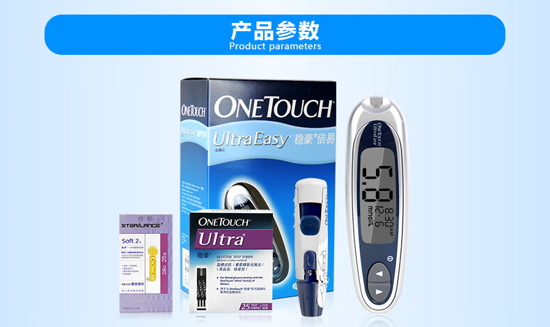 强生稳豪倍易型血糖仪稳捷血糖试纸原倍优倍易家用医用血糖测量高精准