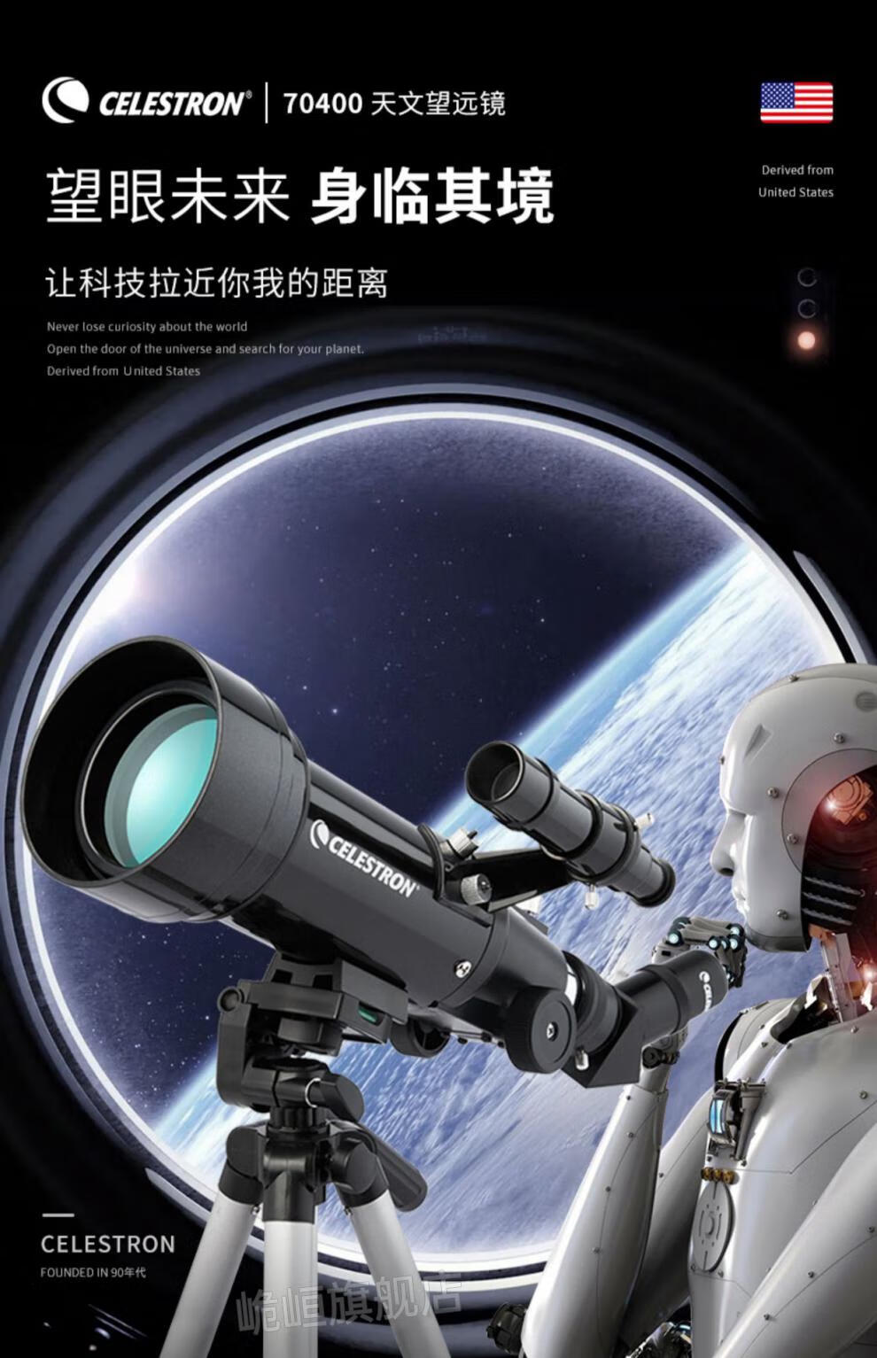 小米望远镜高清夜视天文望远镜观星深空高清高倍儿童小学生入门级200