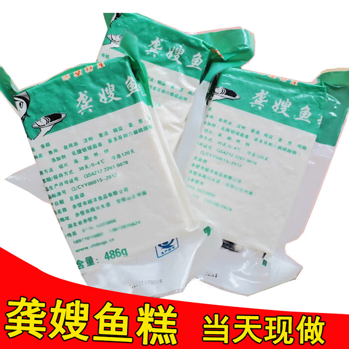 龚嫂鱼糕湖北特产赤壁鱼糕龚嫂鱼糕4份1940g配礼盒现做鱼肉糕火锅送礼