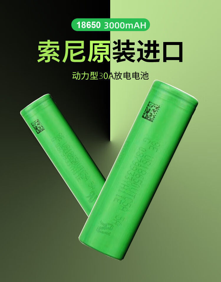 索尼sonyus18650vtc6vtc5avtc5d動力設備電池18650充電鋰電池2600毫安