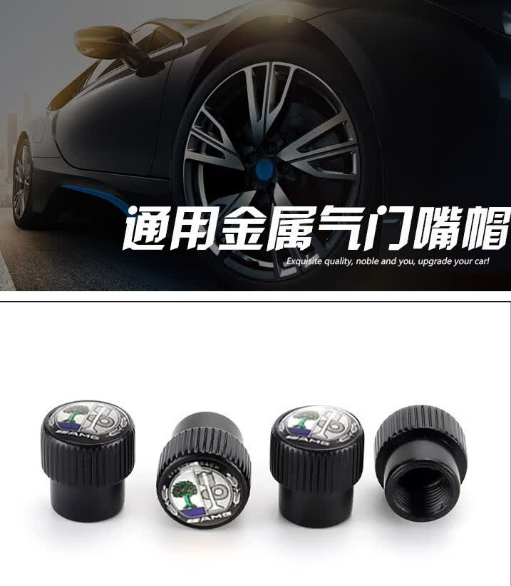 奔驰gla200轮胎帽适用于汽车轮胎气门嘴帽金属级级级外饰改装大头黑色