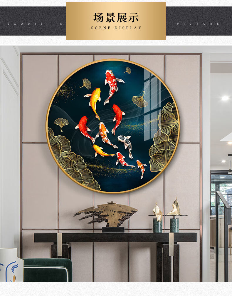 新款圆形九鱼图玄关装饰画聚财入门走廊过道镶钻轻奢晶瓷挂画九鱼聚财