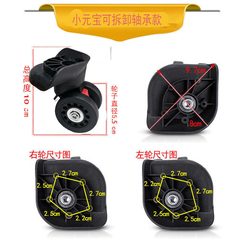 旅行箱轮子箱包配件行李箱轮子拉杆箱密码箱轮子轱辘万向轮滚子小碗状