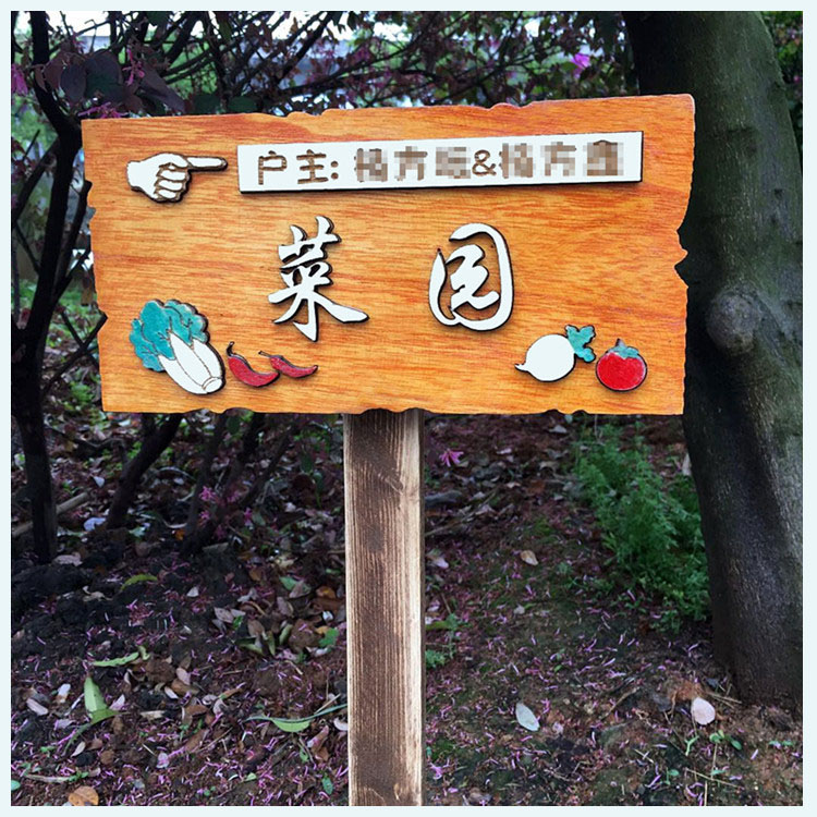 农场插地木牌 学校菜园竖立挂牌公园警示牌户外幼儿园提示牌定制 24*