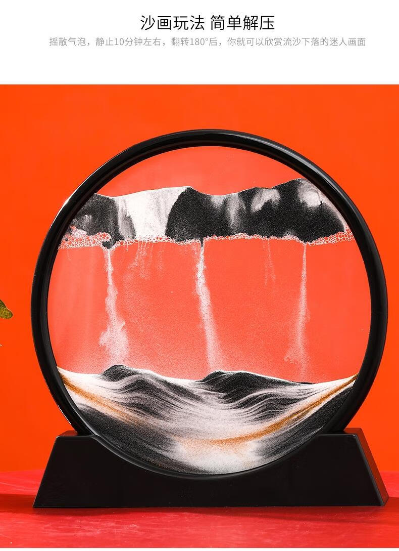 沙画摆件流沙客厅创意解压3d立体动态流动控制情绪稳定沙画艺术摆件
