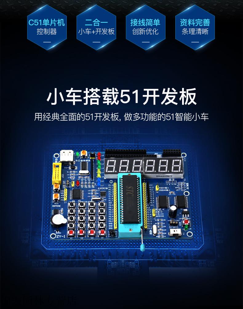 51單片機智能小車套件diy底盤車架尋跡避障智能機器人開發板配件10a車