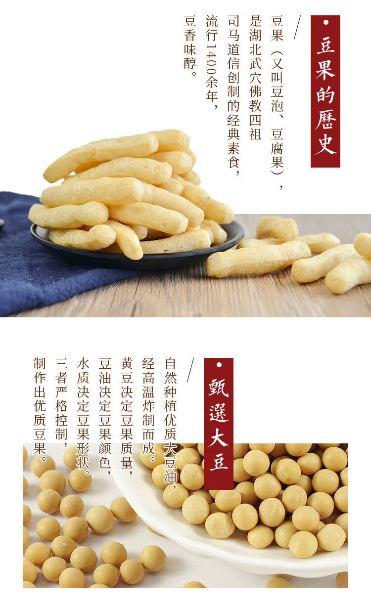 武穴豆果武穴豆果1斤2斤湖北特产蕲春梅川豆腐果条豆泡豆参火锅炖鱼