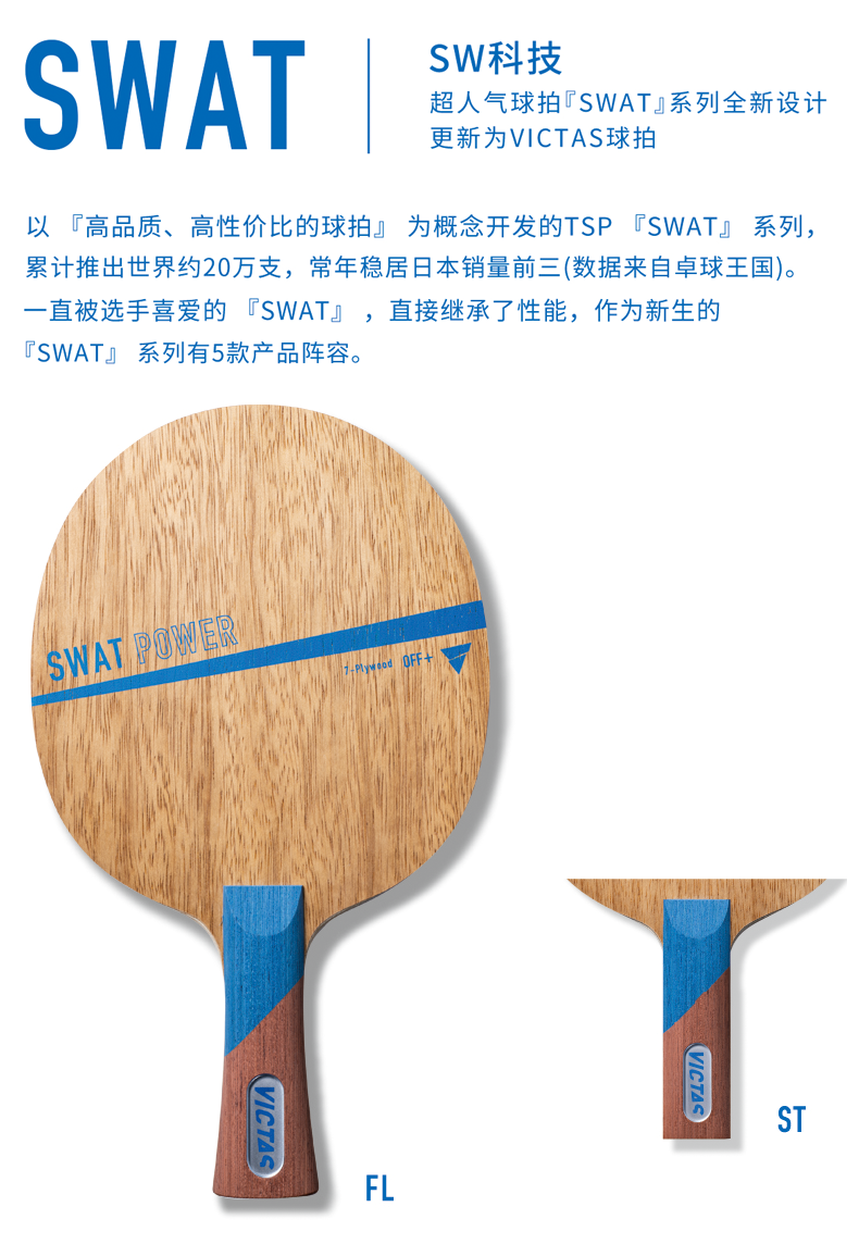 张继科同款stiga斯帝卡乒乓球底板diy许昕蓝标victasswat碳素纯木板