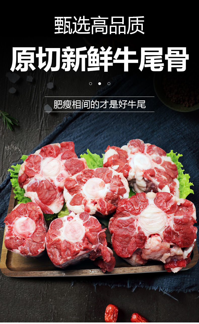 生鲜牛肉整条牛尾巴原切冷冻去油去皮牛尾骨新鲜牛尾3斤装