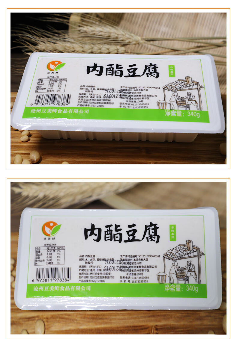即食内酯豆腐盒装新鲜嫩豆腐免制作方便盒豆腐新鲜嫩豆腐豆腐 内酯盒