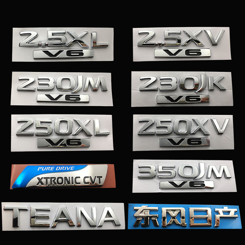 5xv v6 cvt车标排量标后尾箱标志英文标志 teana【图片 价格 品牌