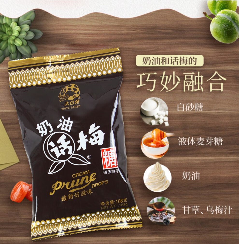 冠生园奶油话梅糖天山奶油话梅糖酸甜糖果喜糖 奶油话梅糖散装500g