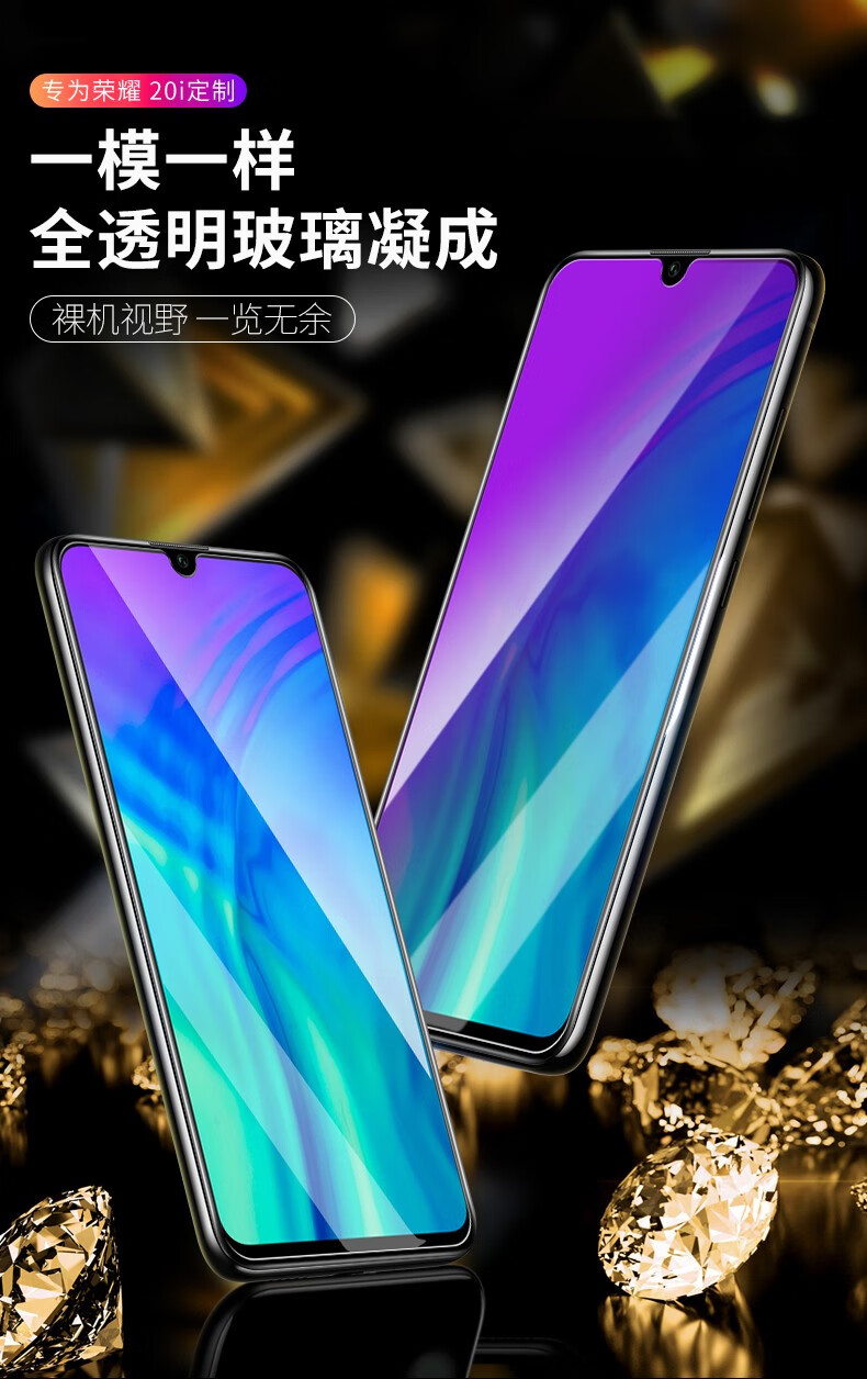 欣迪斯 华为hry-al00ta钢化膜hry-al00t防窥荣耀20i手机贴膜hry一al00