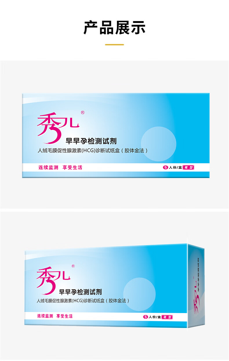 验孕棒女高精度早孕测孕验孕试纸早早孕精准七天怀孕检查顺丰 验孕笔8