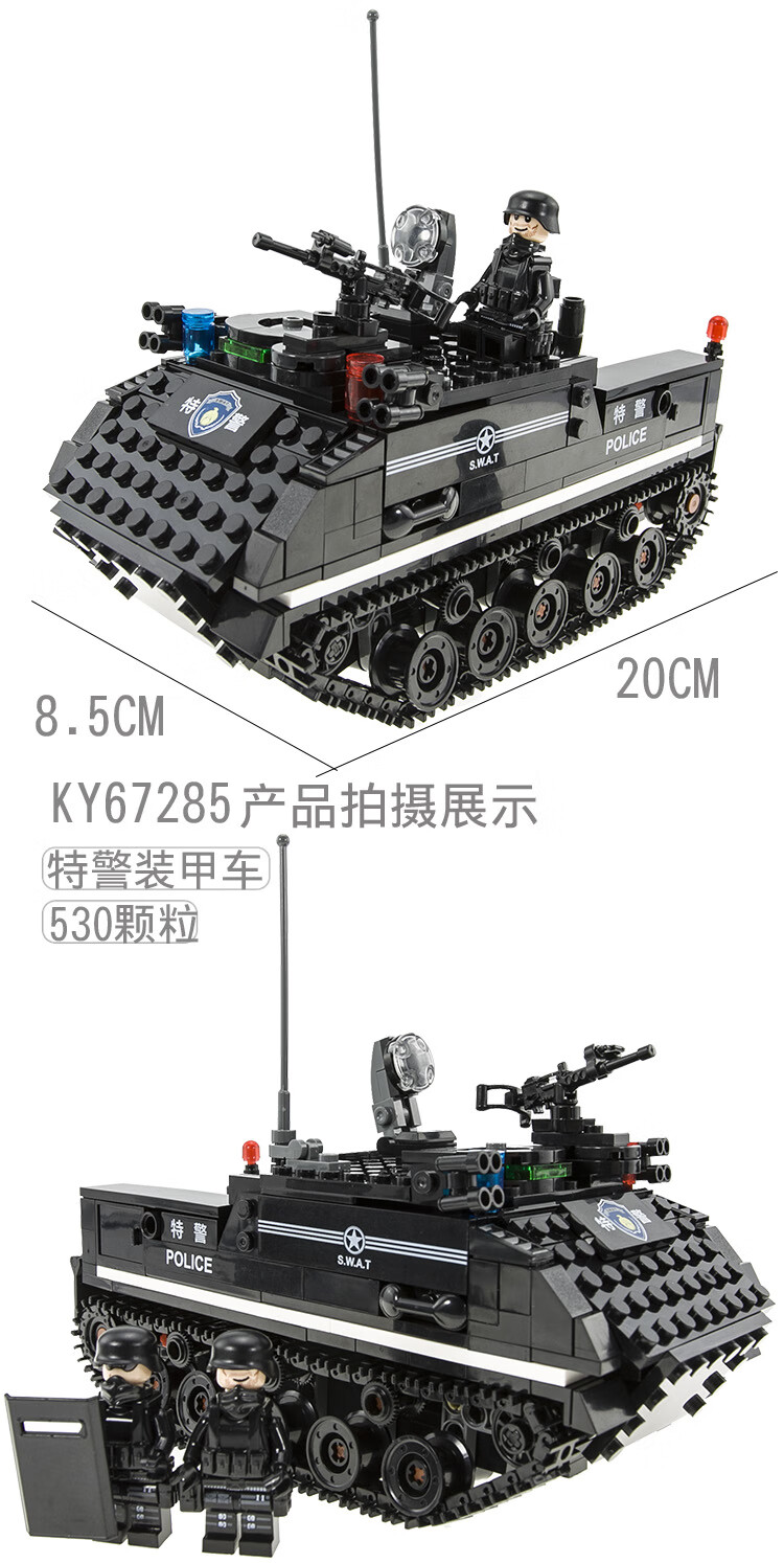 乐高lego兼容swat武装悍马城市装甲车防暴特警作战指挥车男孩拼装积木