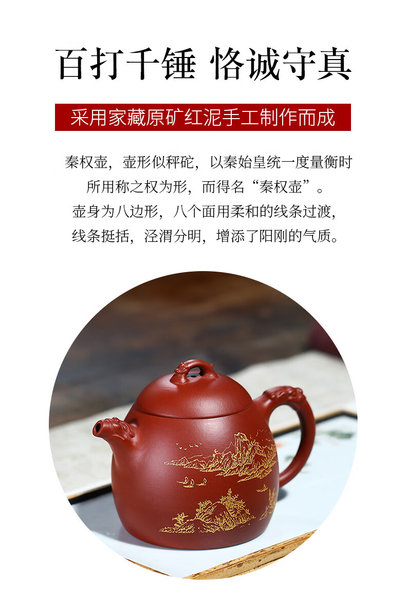 姜礼明宜兴紫砂壶全手工原矿红泥秦权茶壶茶具大红袍龙嘴描金刻绘秦权