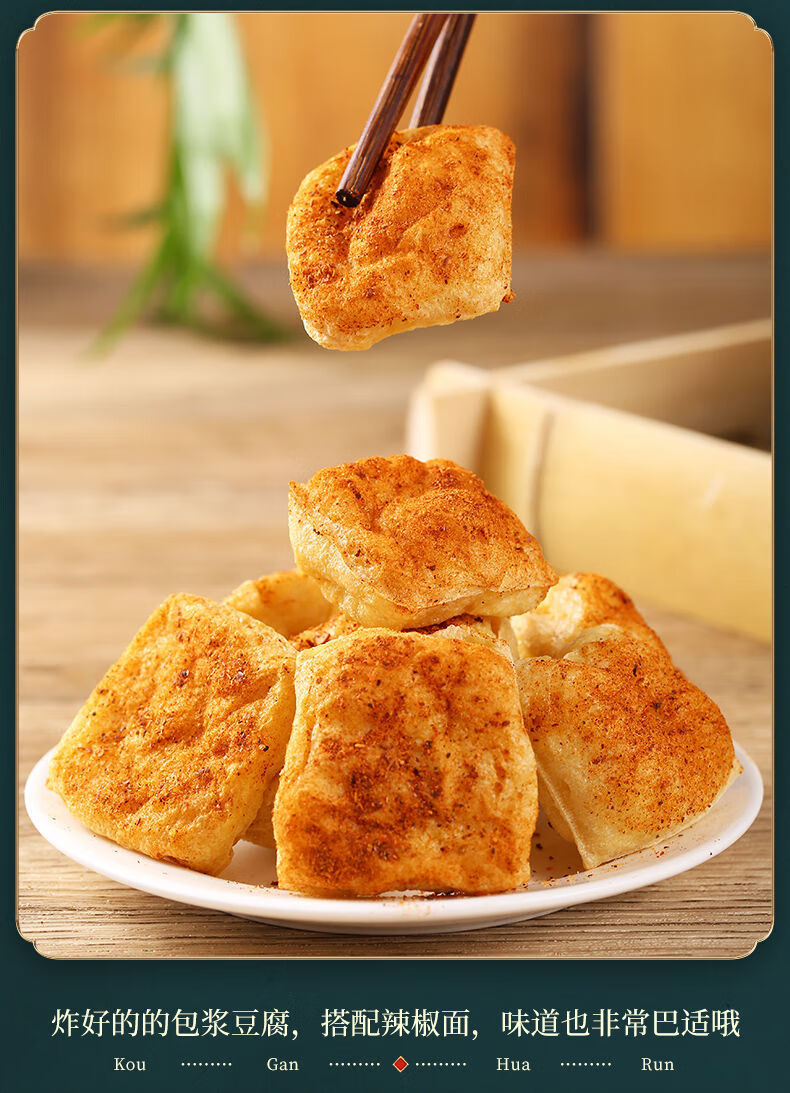 500个云南特产正宗石屏包浆豆腐爆浆小豆腐零食臭豆腐批发石屏包浆