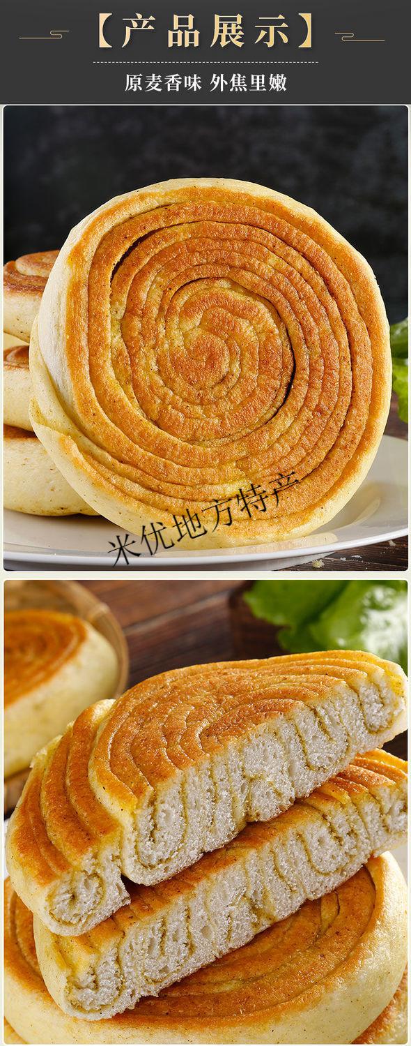 油锅盔油千甘肃庄浪特色小吃烧饼早餐饼传统糕点美食6个装香辣