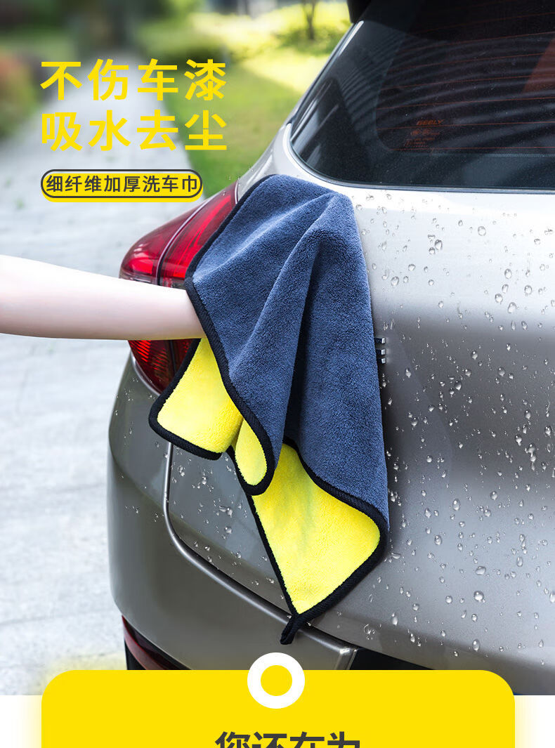 擦车巾洗车毛巾汽车抹布吸水不掉毛速干车上45x38尺寸l条洗车巾加厚a
