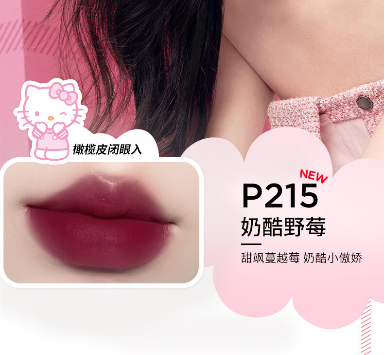 COLORKEY珂拉琪唇釉mini礼盒三丽鸥联名玉桂狗女唇彩唇蜜不易沾杯掉色丝绒雾面哑光镜面送女神 玉桂狗礼盒