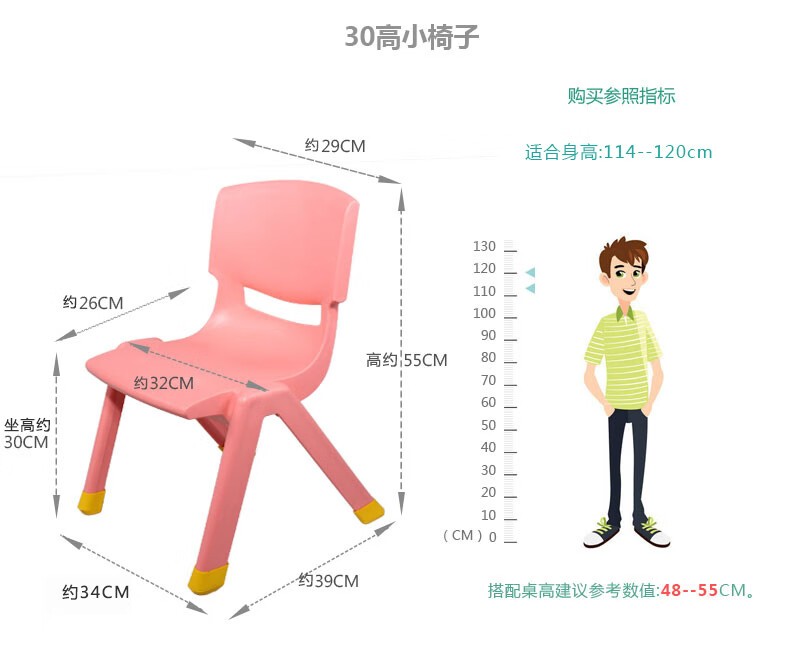 禧天龙凳子儿童新品加厚板凳儿童椅子幼儿园靠背椅宝宝餐椅塑料小椅子