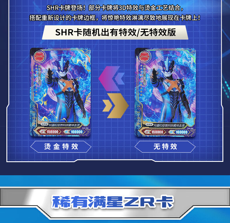 卡游奥特曼卡片荣耀版1盒144张概率3d卡zr满星卡牌全套满星卡礼物