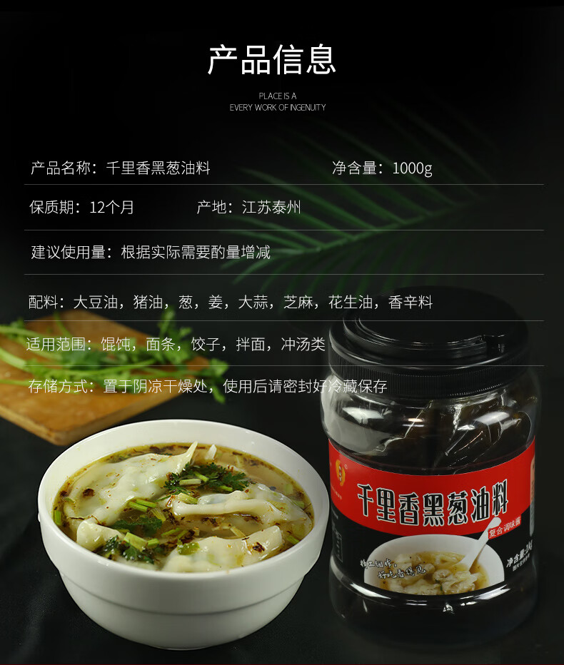 正宗福建千里香馄饨调料千里香黑葱油调料馄饨汤料黑葱调味酱单品