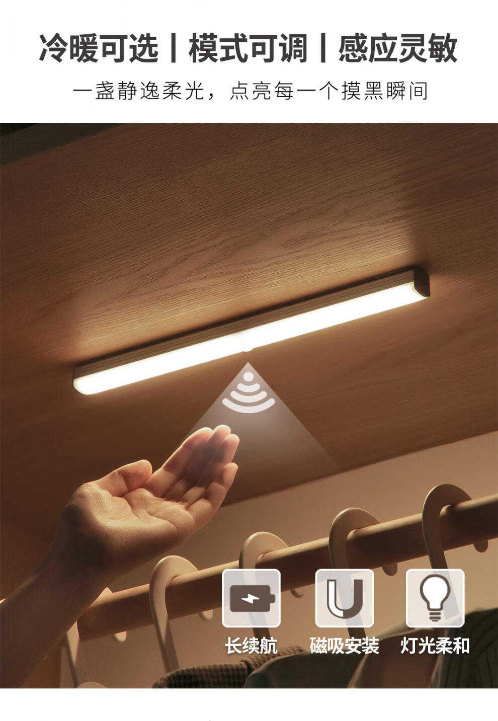 感应灯人体感应过道走廊壁灯家用充电式补光灯衣柜灯小夜灯的冷光506