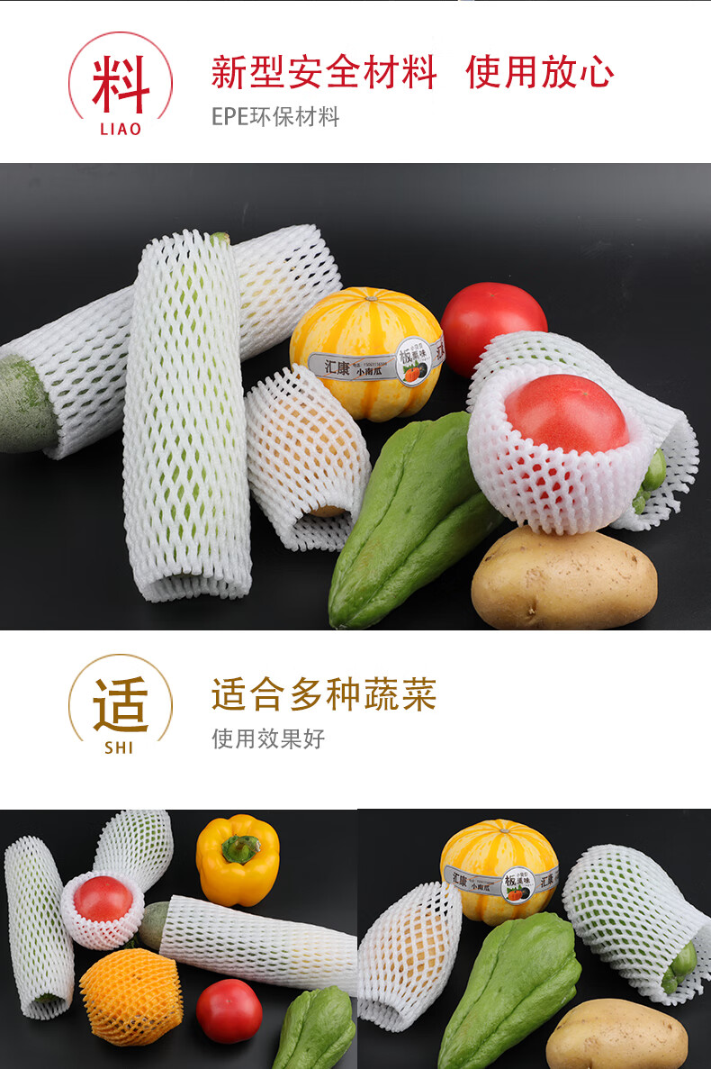 蔬菜网套西红柿红薯包装山药花菜西葫芦泡沫防震保护土豆运输网袋小