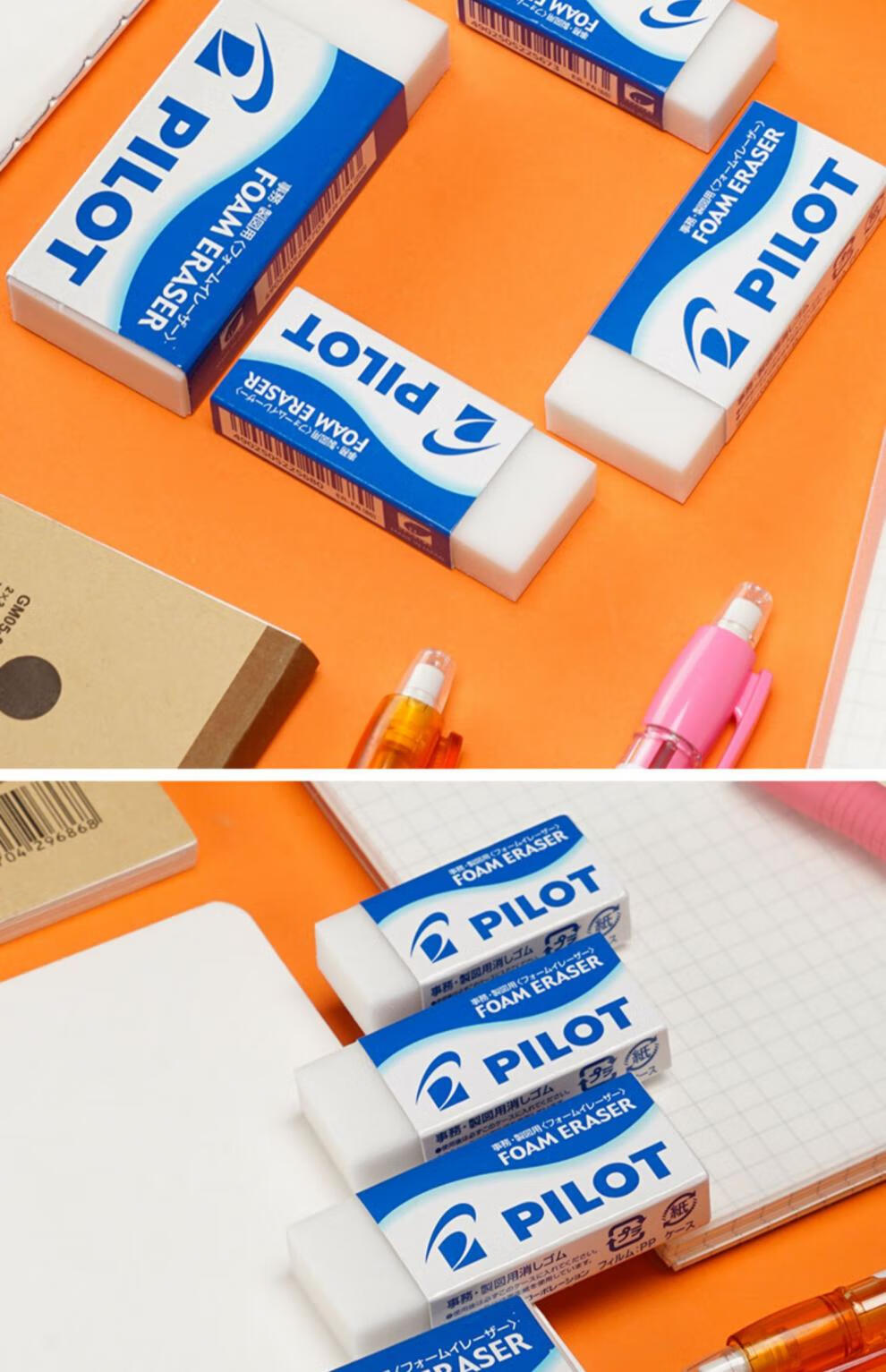 日本百乐泡沫橡皮 日本百乐pilot橡皮组合套装美术素描绘图高光橡皮擦