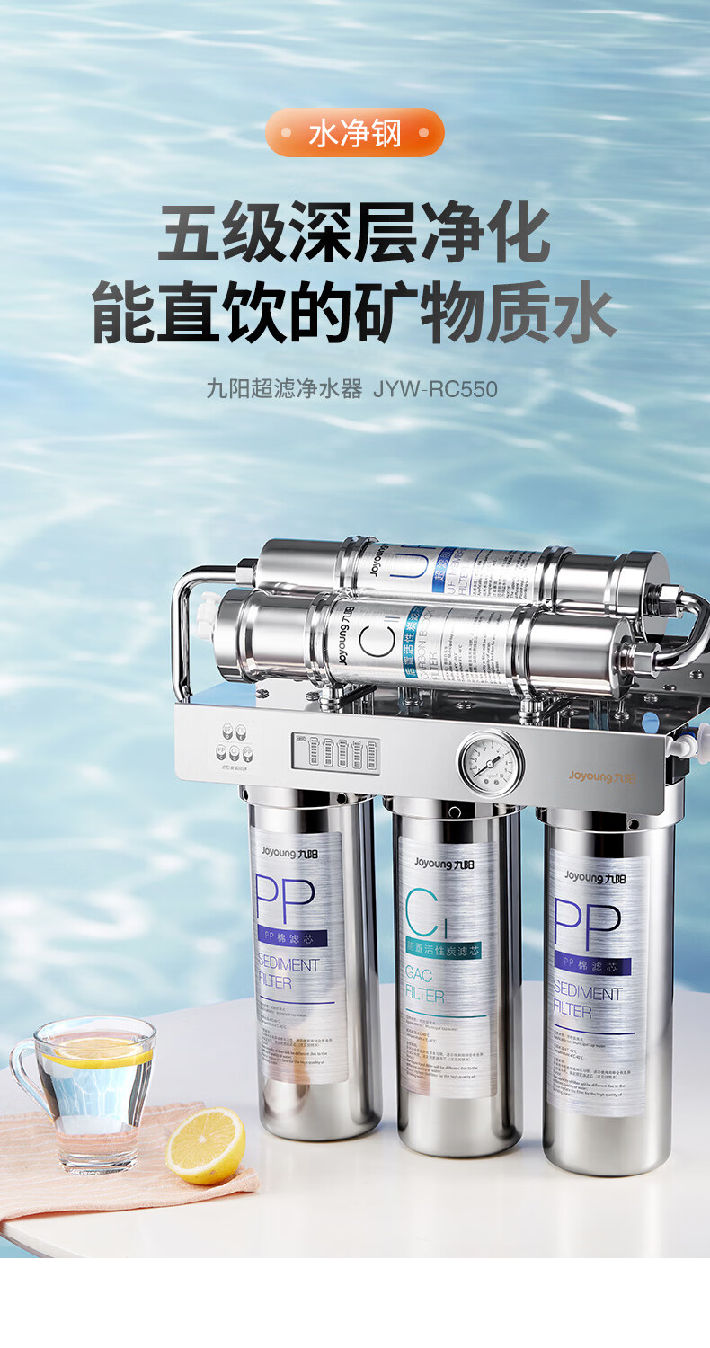 九阳净水器家用直饮厨房自来水过滤器前置不锈钢净化器超滤净水机银色