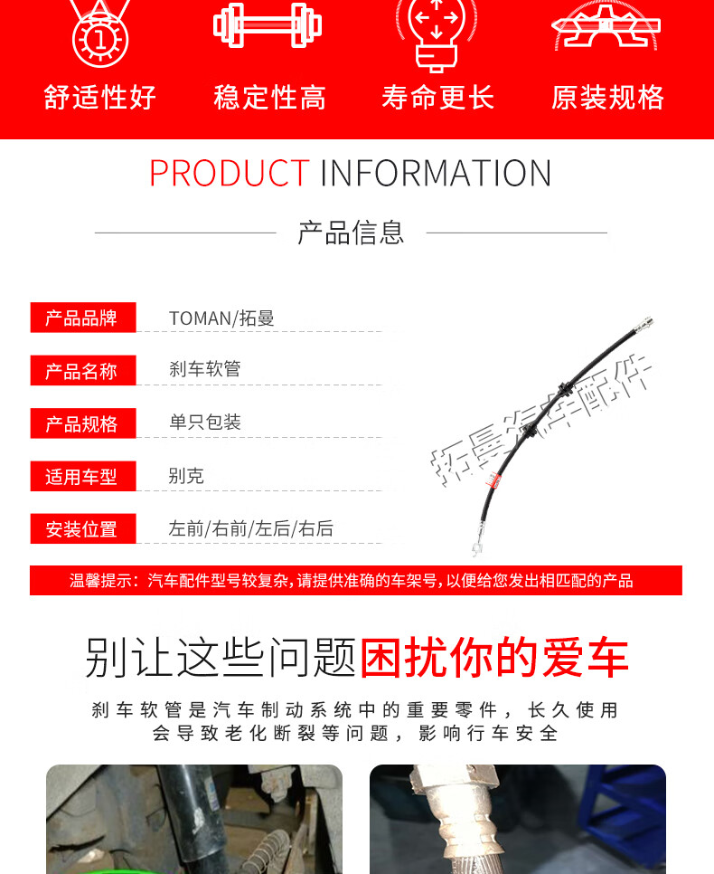 适配别克凯越 阅朗刹车油管前后轮制动软管汽车全新刹车钢喉管 322276