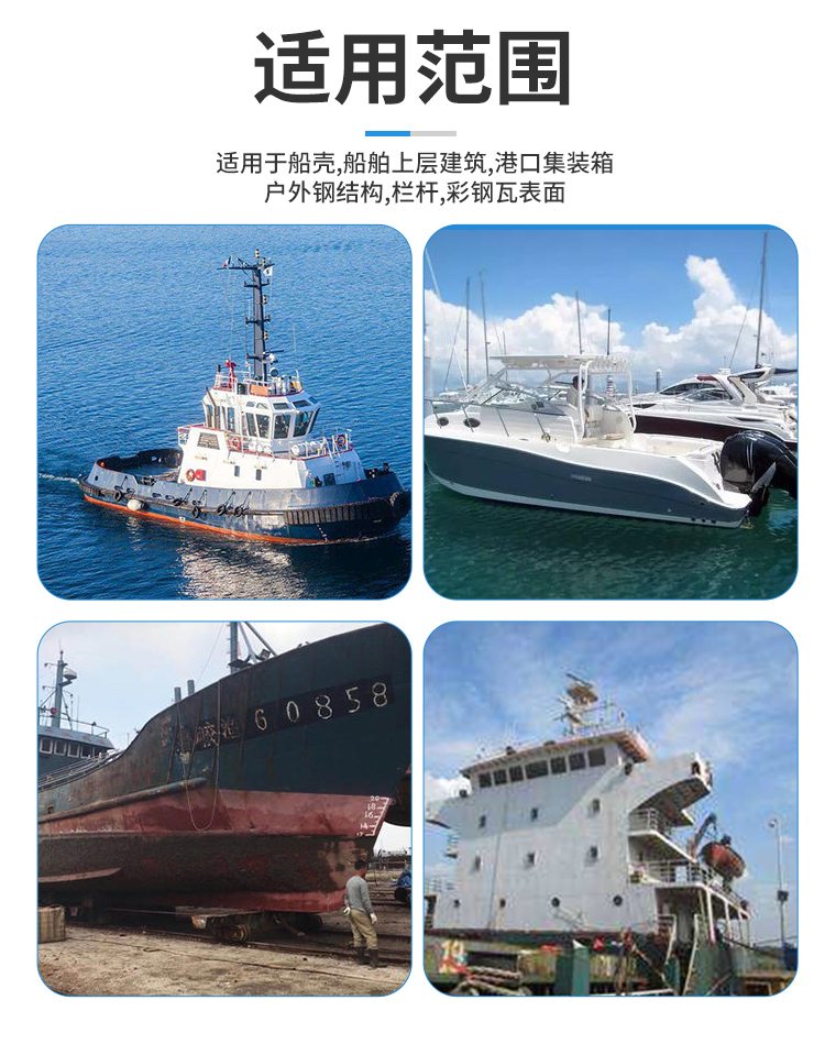 光明牌各色醇酸船壳漆船用漆船舶油漆水线漆上海开林造漆厂22kg876