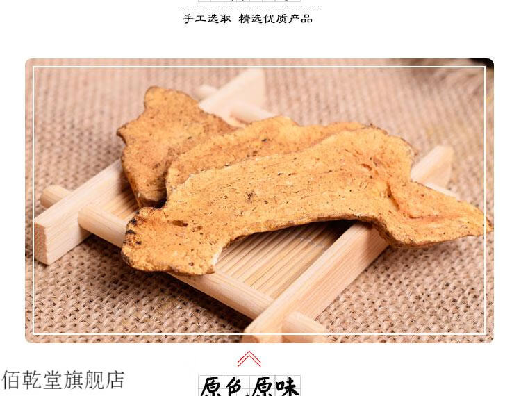 佰乾堂中藥材炒白朮炒白朮片麩炒白朮焦白朮制白朮炙白朮片500克2件