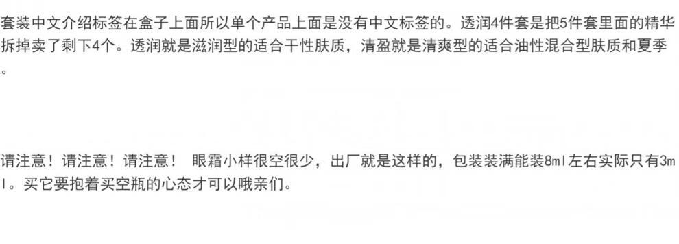 兰芝水衡透润清盈5件套装中小样旅行装试用装补水保清爽滋润10ml 水衡透润5件套