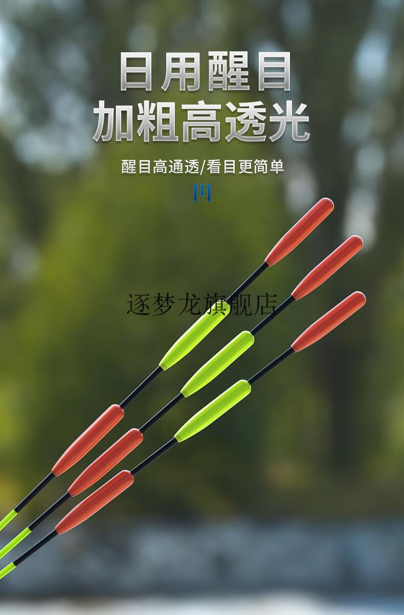 2022新款高级变色夜光漂 鲤鱼漂远投滑漂电子漂夜光漂咬钩变色大物漂