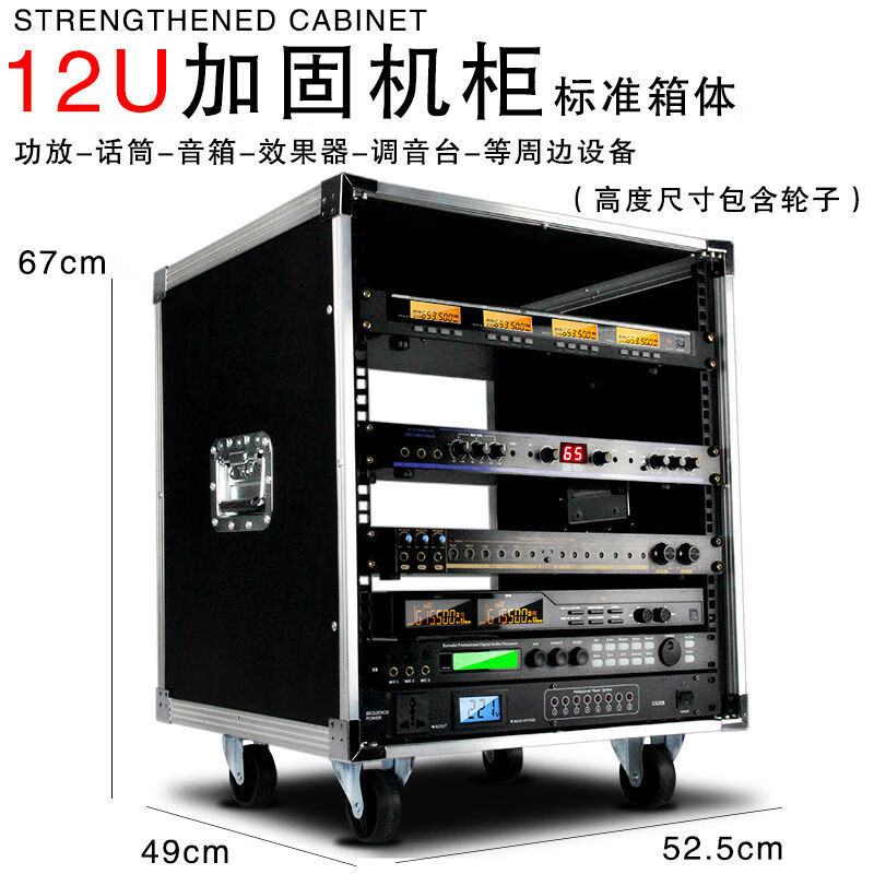 辰柘功放机柜音响机箱舞台家用12u16u20u上翻盖可装点歌机触摸屏6u白