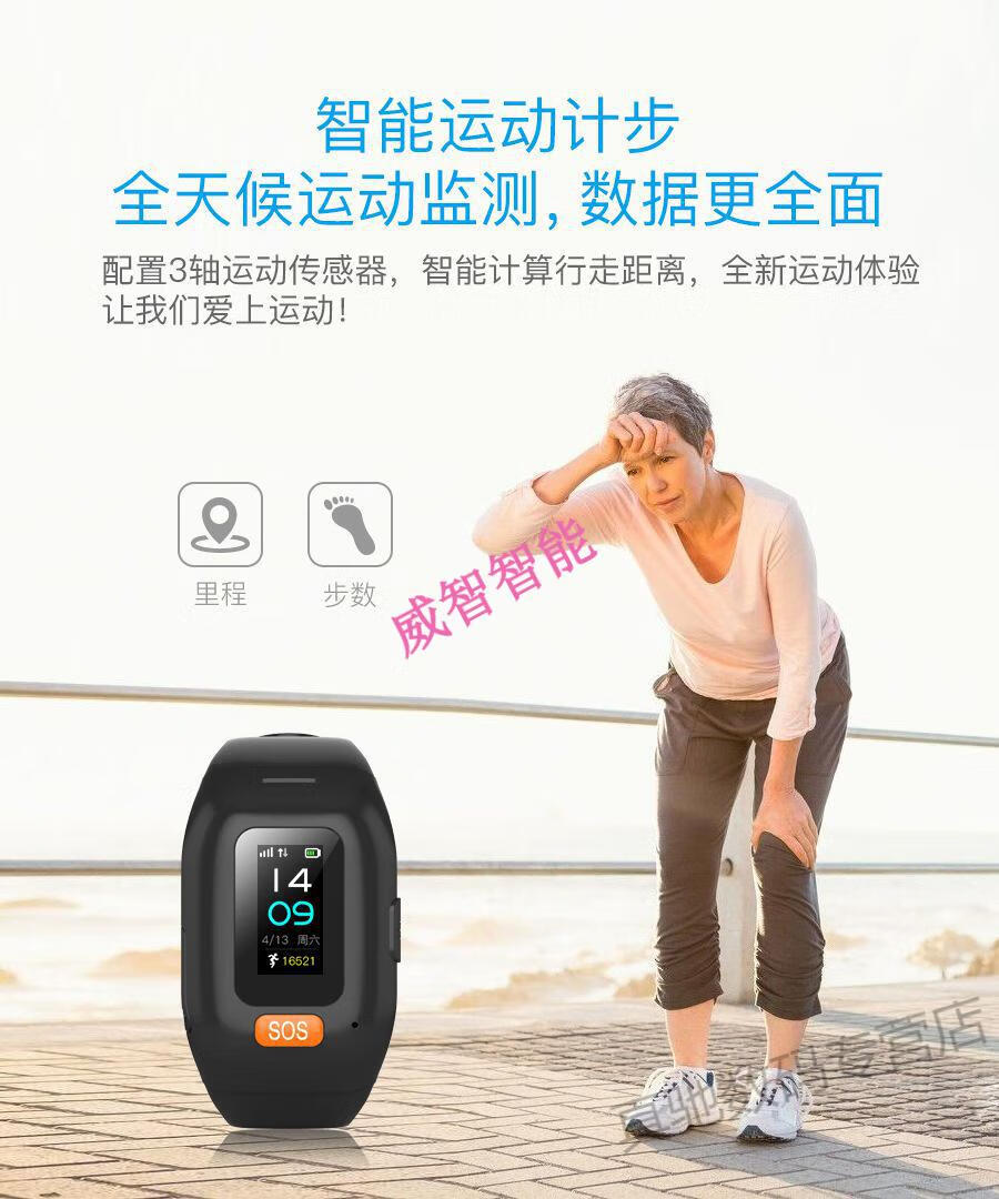 栀司小米mi华为通用老人智能手环sos呼叫健康测心率计步防丢防水老人