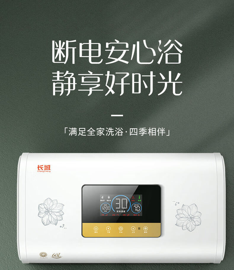 上门安装长城电热水器家用卫生间储水式淋浴洗澡速热40升50升60升we80