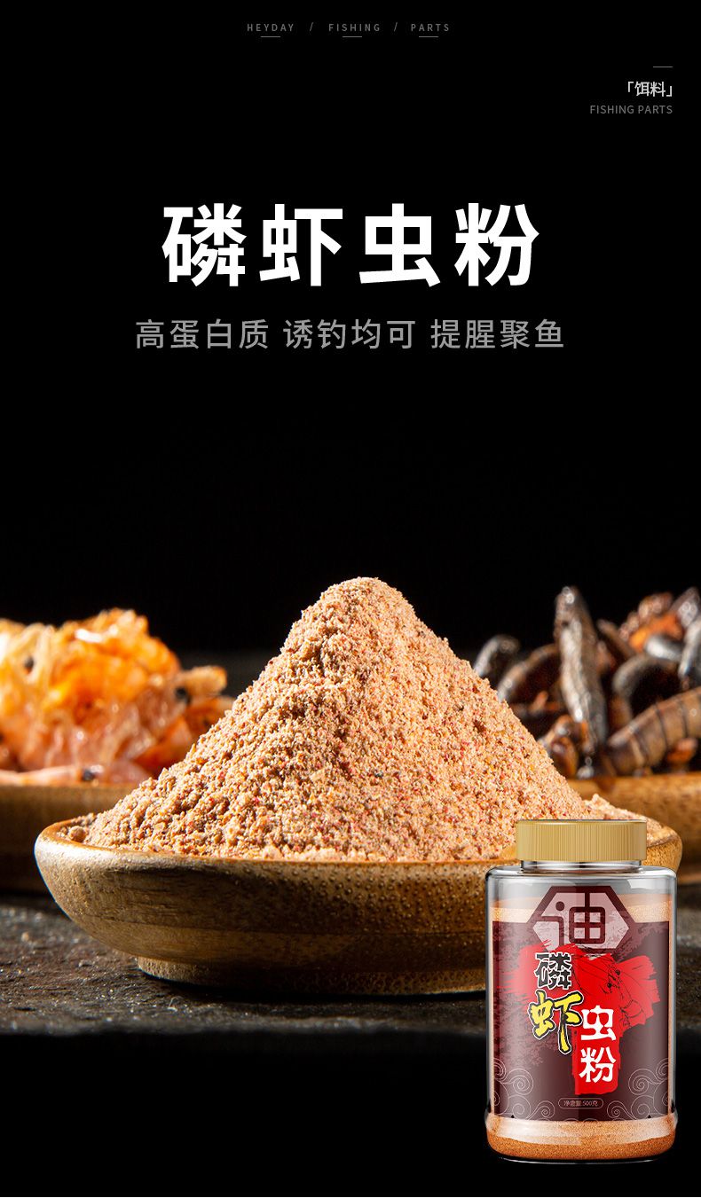 南极磷虾粉钓鱼鲜虾饵专用浓腥纯正鱼饵料添加剂黑坑野钓小药浓腥磷虾