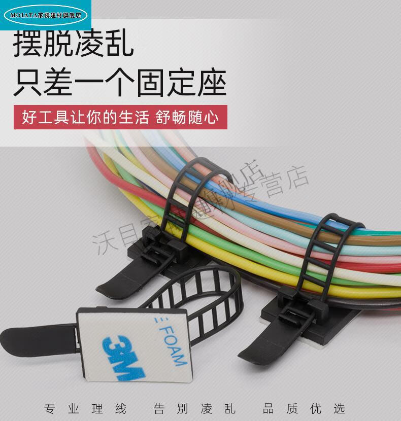 3m背胶粘式扎带固定座免打孔塑料电线束线夹理线器线卡子cl123moiatac