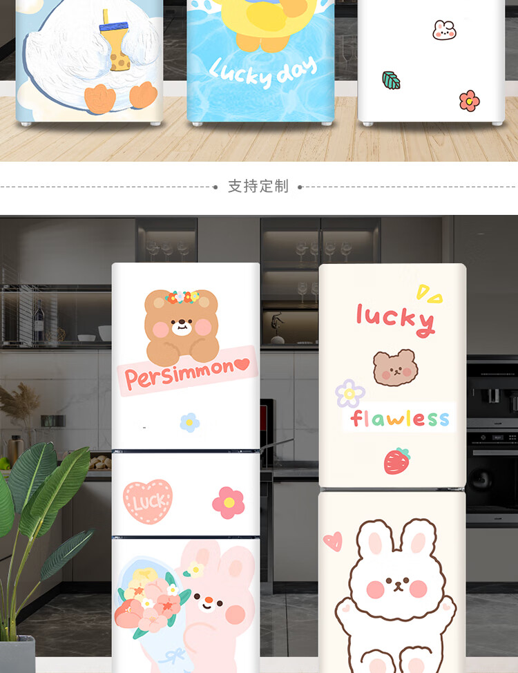 冰箱贴纸个性创意冰箱贴膜翻新贴纸画整张全贴可爱卡通电器翻新贴可