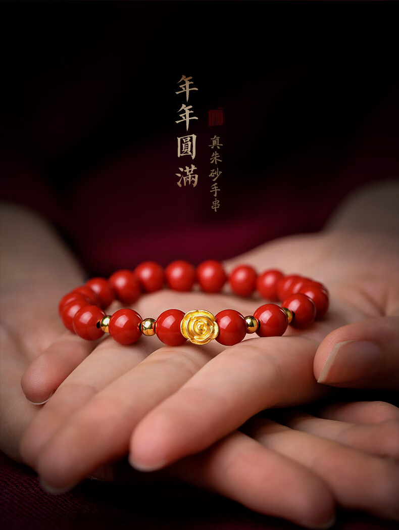 淘运阁朱砂手串女999足金黄金玫瑰花手链转运珠礼物送女友送老婆 黄金