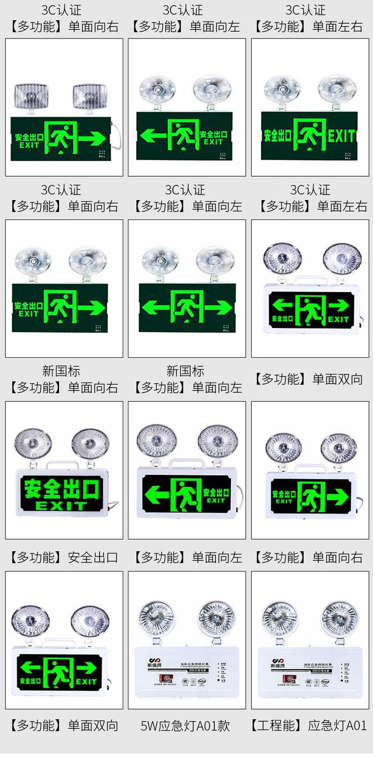 双头消防应急灯led安全出口指示灯停电应急照明灯疏散通道标志牌新