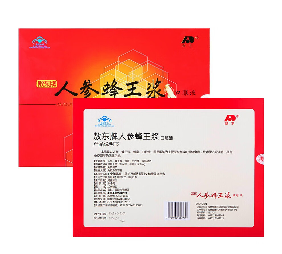 敖东人参蜂王浆口服液10ml20瓶1盒