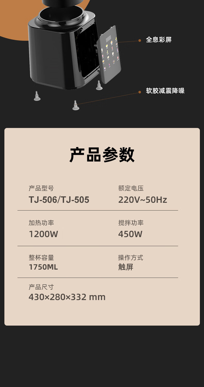 hyundai破壁机家用小型多功能全自动非款加热豆浆机智能料理黑色彩屏