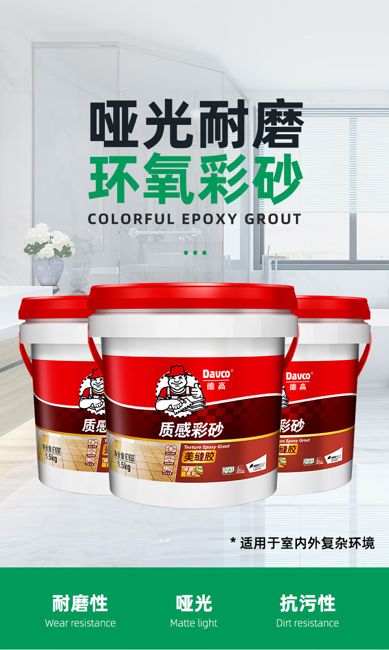 环氧彩砂哑光水性填缝剂美缝剂施工工具瓷砖地砖专用好货定制好物定制